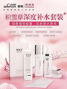 化妆品广告矢量图 免费下载高质PSD素材指南