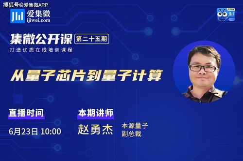 量子计算 网络科技领域的颠覆性新技术